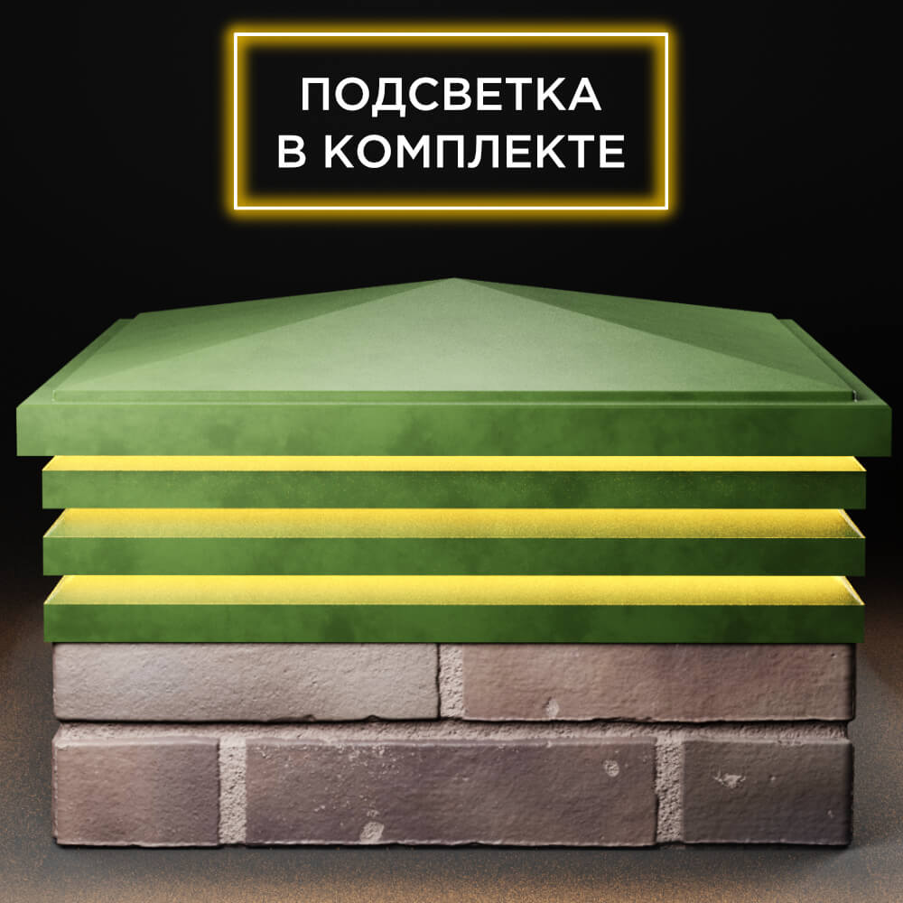 Колпак Zking Бона ХайТек Зеленый на столб 2х2 кирпича (513х513мм) с подсветкой Аксубаево фото