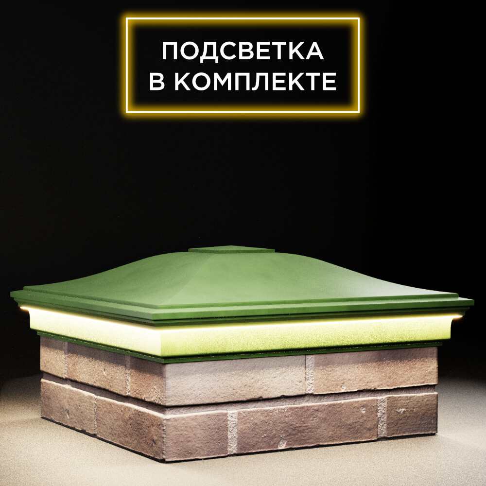 Колпак Zking Монблан Зеленый на столб 2х2 кирпича (515х515мм) c подсветкой в Аксубаево фото